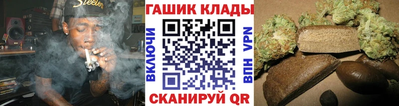 ГАШ гашик Анива