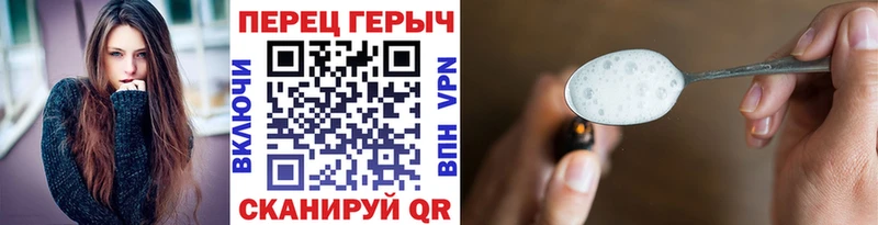 ГЕРОИН Heroin Анива