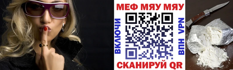Мефедрон mephedrone  где купить наркоту  Анива 