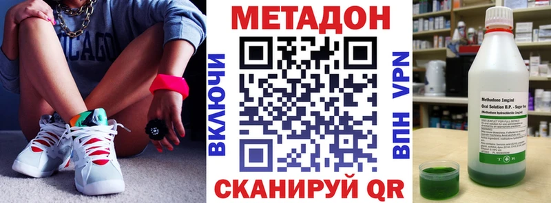 МЕТАДОН VHQ Анива