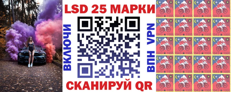 Марки 25I-NBOMe 1,5мг  Анива 