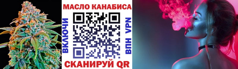 купить   Анива  ТГК вейп с тгк 